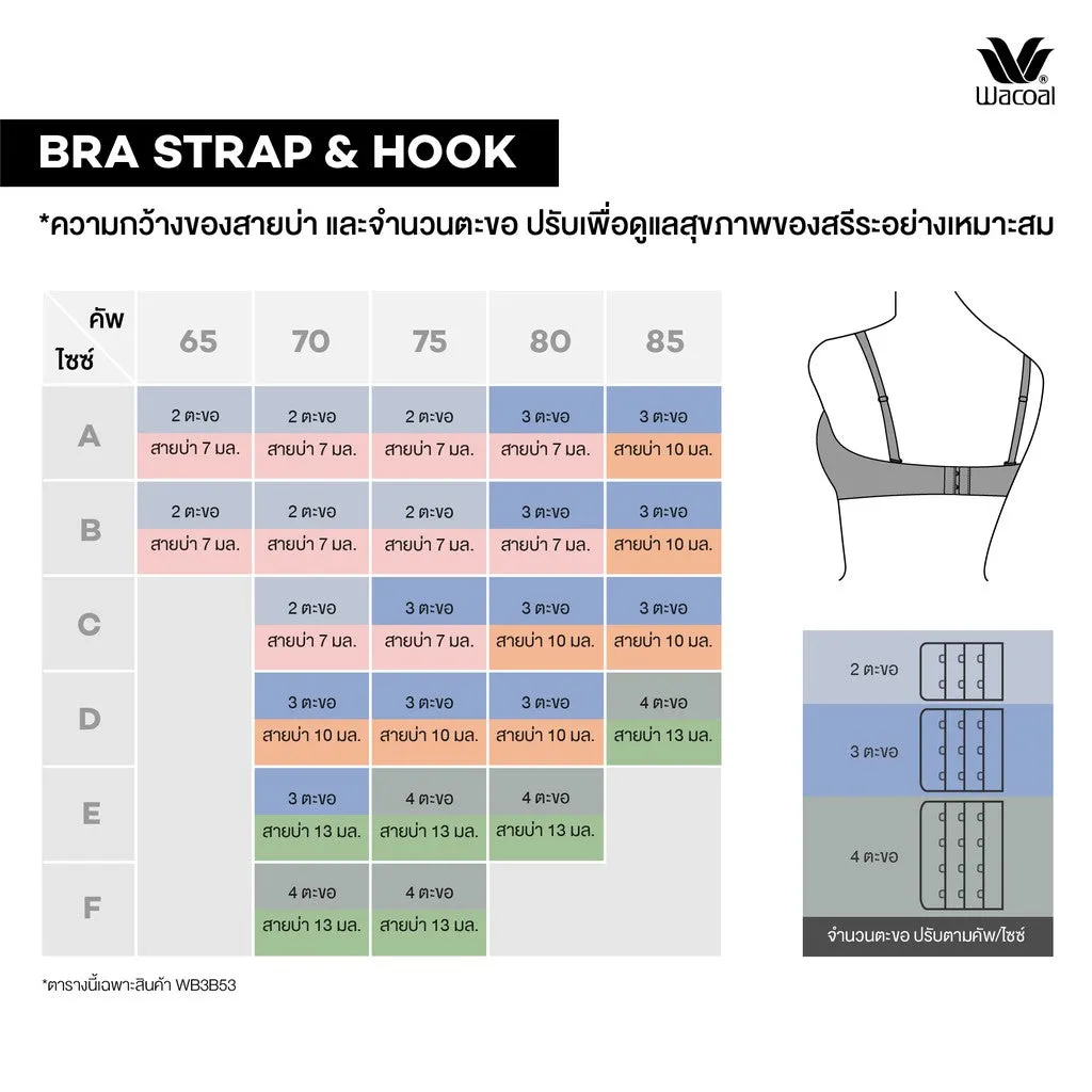Wacoal Body Bra วาโก้บราเกาะอก รุ่น WB3B53 สีครีม (CR)