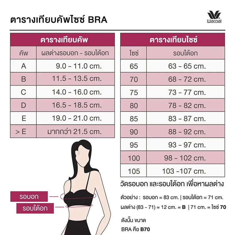 Wacoal Body Bra วาโก้บราเกาะอก รุ่น WB3B53 สีครีม (CR)